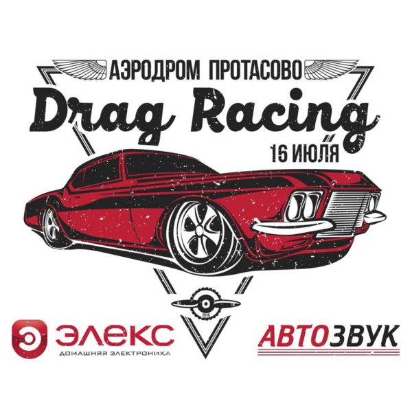 16 Июля Drag Racing Рязань 2 этап Рязань 2016